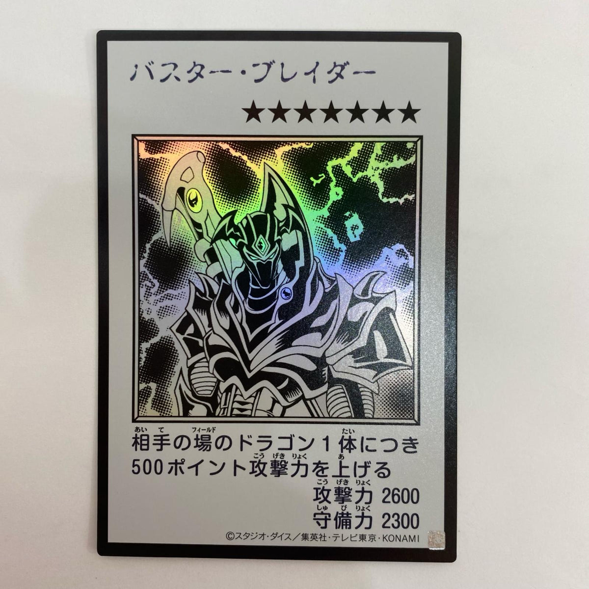 _YAC1-JP018 バスター・ブレイダー(MANGA-STYLE)【型番無し】モノクロ UR _YAC1-JP018【飾磨店】