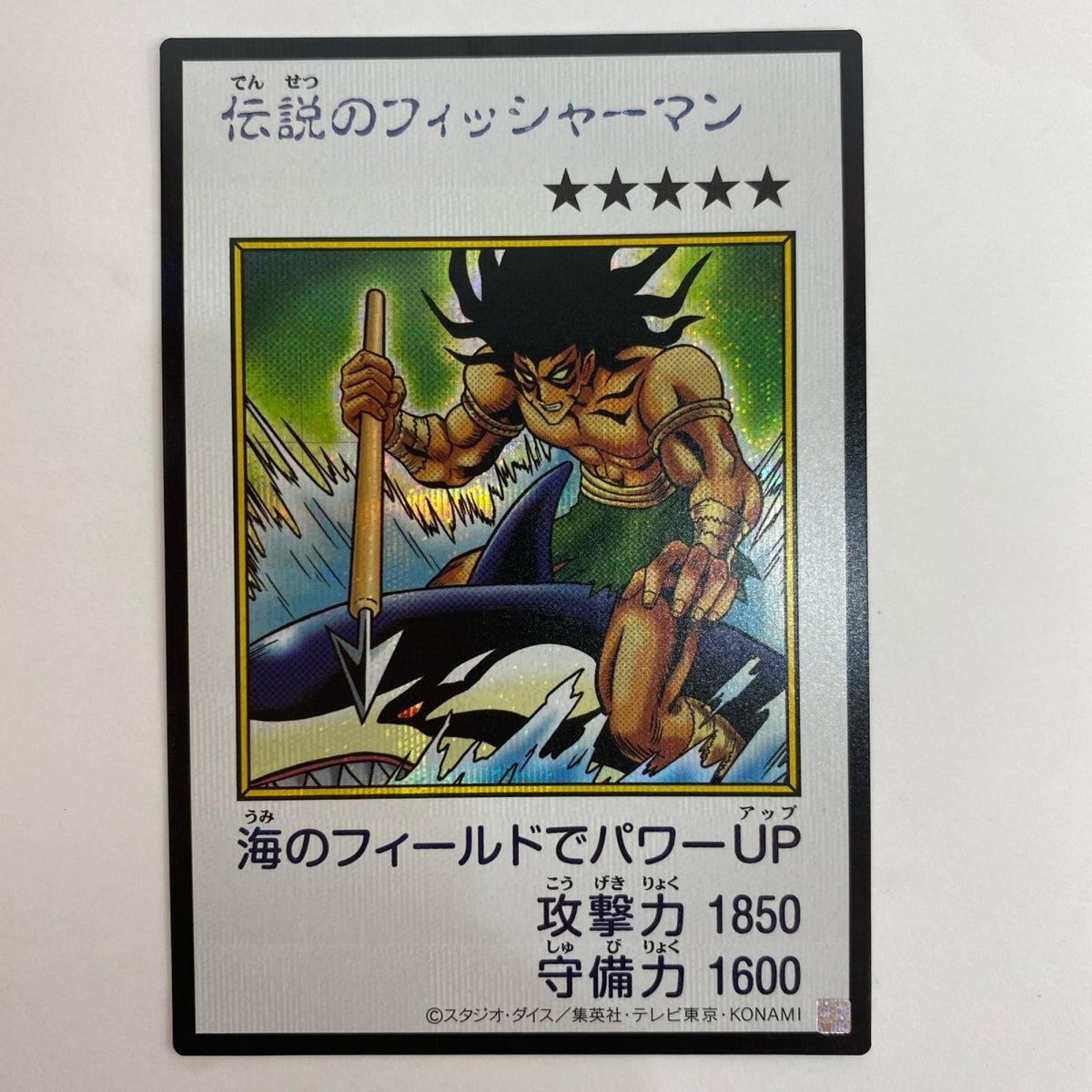 _YAC1-JP020 伝説のフィッシャーマン(MANGA-STYLE)【型番無し】カラー SEC _YAC1-JP020【飾磨店】