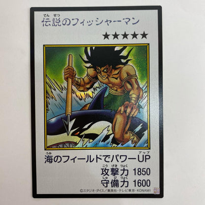 _YAC1-JP020 伝説のフィッシャーマン(MANGA-STYLE)【型番無し】カラー SEC _YAC1-JP020【飾磨店】