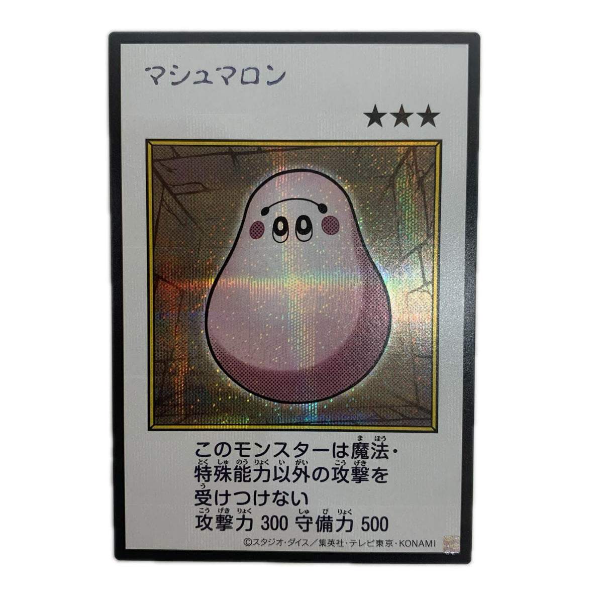 _YAC1-JP022 マシュマロン(MANGA-STYLE)【型番無し】カラー SEC _YAC1-JP022【飾磨店】