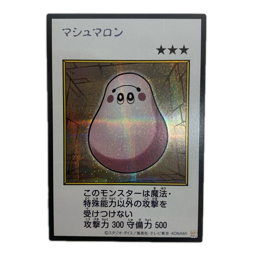 _YAC1-JP022 マシュマロン(MANGA-STYLE)【型番無し】カラー SEC _YAC1-JP022【飾磨店】