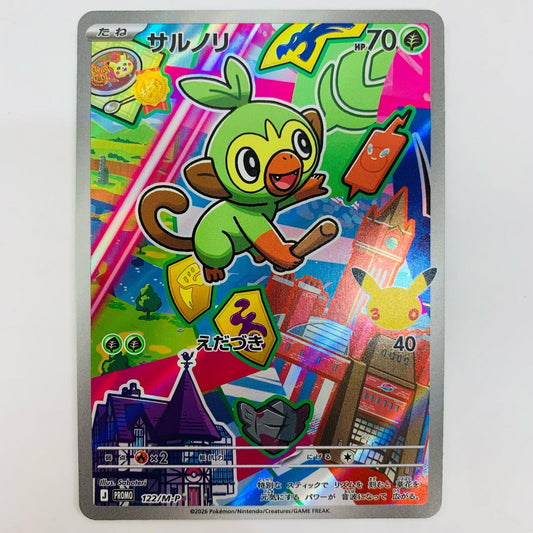 122/M-P サルノリ - 122/M-P【飾磨店】