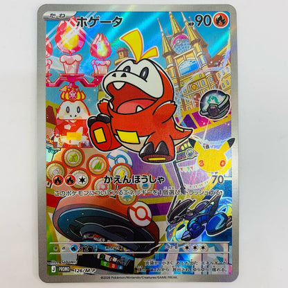 126/M-P ホゲータ - 126/M-P【飾磨店】