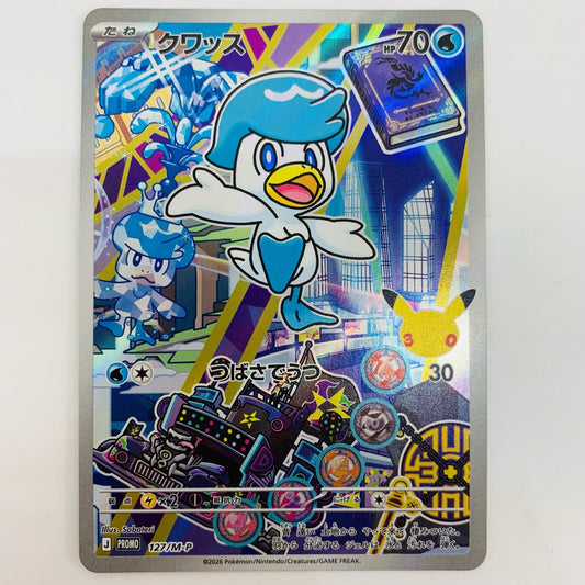 127/M-P クワッス - 127/M-P【飾磨店】