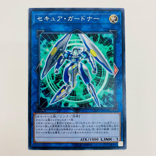 [Used] Secure Gardner R EXFO-JP043 Yu-Gi-Oh! OCG Duel Monsters Trading Card Secure Gardner EXTREME FORCE EXFO-JP043 [Shikama Store] 