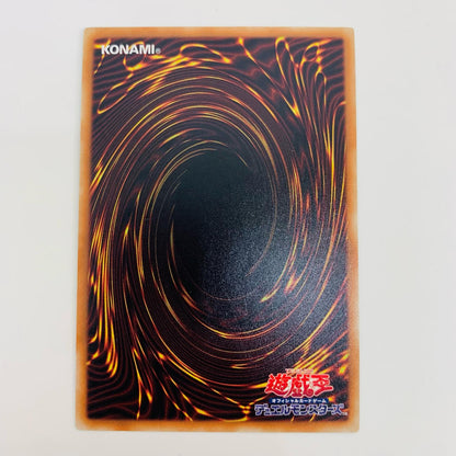 [Used] Secure Gardner R EXFO-JP043 Yu-Gi-Oh! OCG Duel Monsters Trading Card Secure Gardner EXTREME FORCE EXFO-JP043 [Shikama Store] 