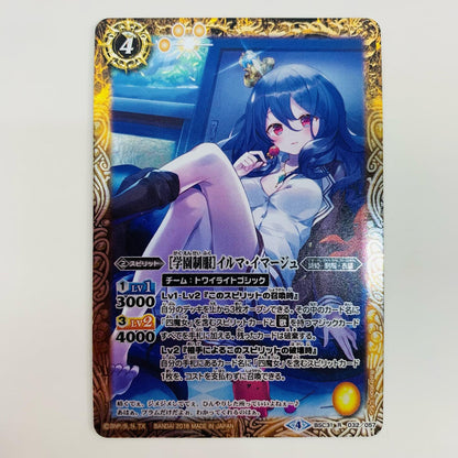 【中古】 学園制服 イルマ・イマージュ R BSC31-032 バトルスピリッツ トレーディングカード イルマ・イマージュ [BSC31] ディーバブースター真夏の学園 BSC31-032【飾磨店】