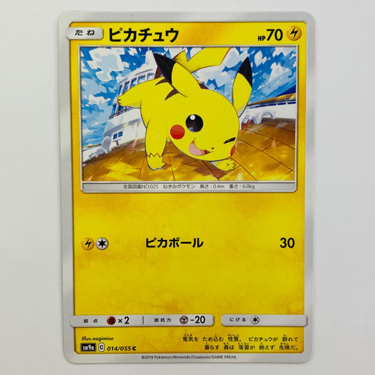 【中古】 ポケモンカードゲーム 014/055 C ピカチュウ C 014/055 SM9a 強化拡張パック「ナイトユニゾン」【飾磨店】【代金引換不可・日時指定不可】【ポスト投函】