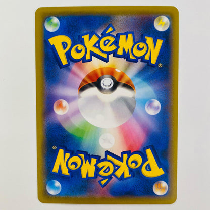 【中古】 ポケモンカードゲーム 014/055 C ピカチュウ C 014/055 SM9a 強化拡張パック「ナイトユニゾン」【飾磨店】【代金引換不可・日時指定不可】【ポスト投函】