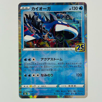 Kyogre - 007/028