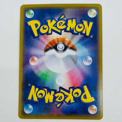 ポケモンカードゲーム 001/028 - ピカチュウ - 001/028 S8a 拡張パック「25th ANNIVERSARY COLLECTION」【飾磨店】【代金引換不可・日時指定不可】【ポスト投函】