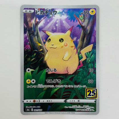 [Used] Pikachu Mirror Card - 001/028