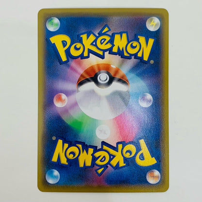 [Used] Pikachu Mirror Card - 001/028