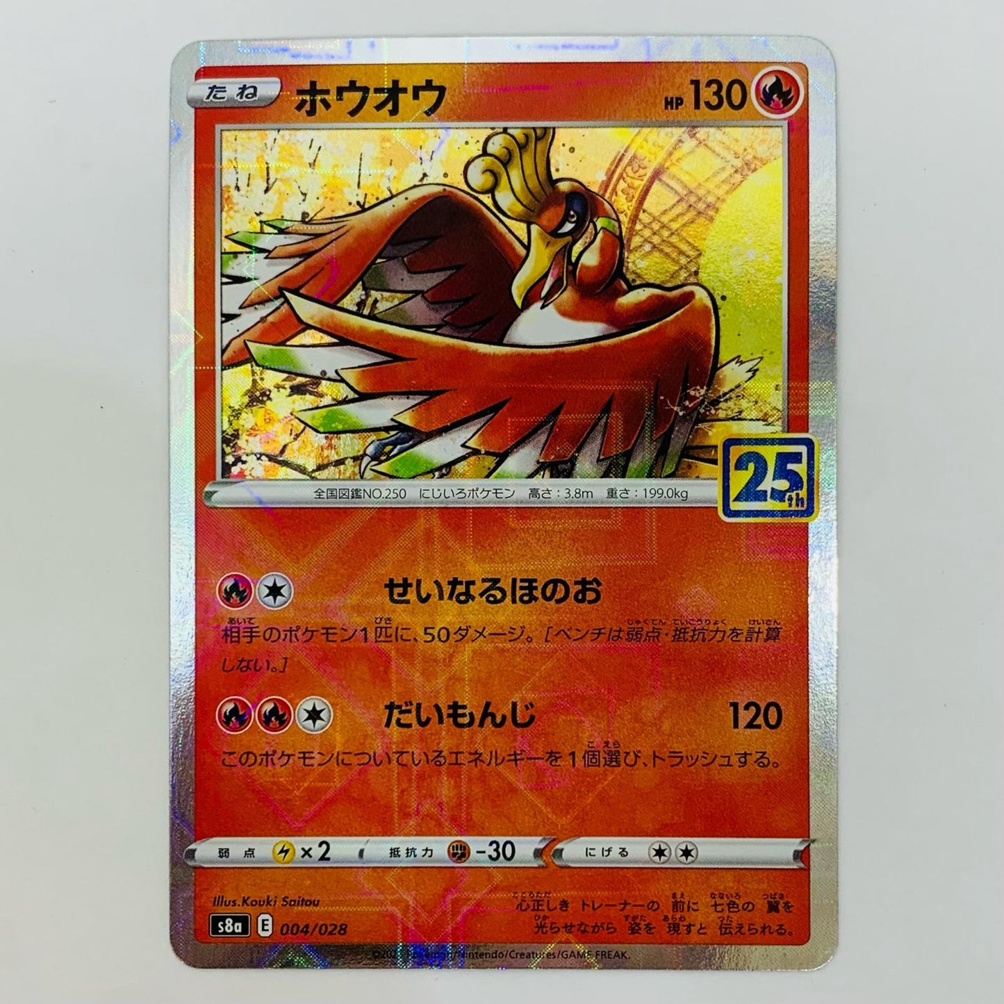 HO-OH MIRROR - 004/028