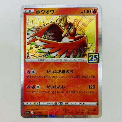 HO-OH MIRROR - 004/028