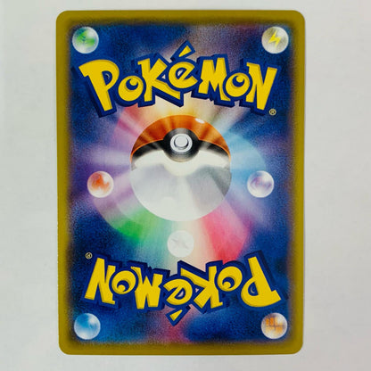 Sylveon VMAX RRR 075/184
