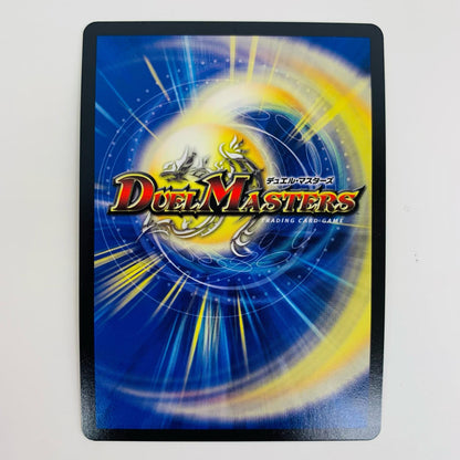 [Used] Set of 3 only Volzeos-Balamord/New World King's Thoughts KGM DMRP-20-4B Duel Masters Trading Card Volzeos-Balamord King's Return Part 4 End of the World King Dragon War DMRP-20-4B [Shikama Store] 