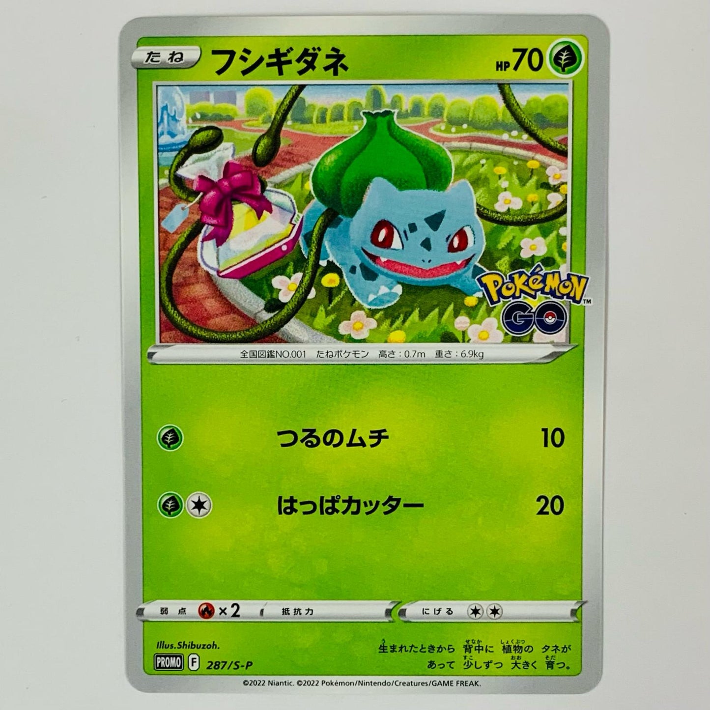 Bulbasaur - 287/S-P