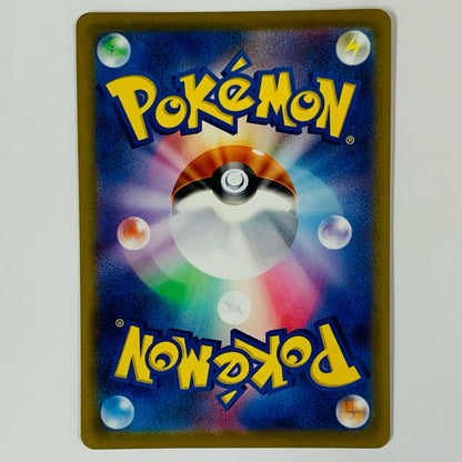 Charmander - 289/S-P