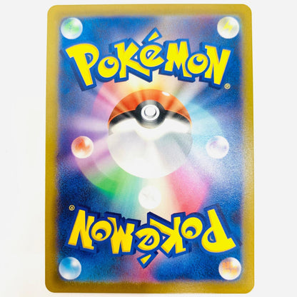 ポケモンカードゲーム 024/098 C ピカチュウ C 024/098 S12 拡張パック「パラダイムトリガー」【飾磨店】【代金引換不可・日時指定不可】【ポスト投函】