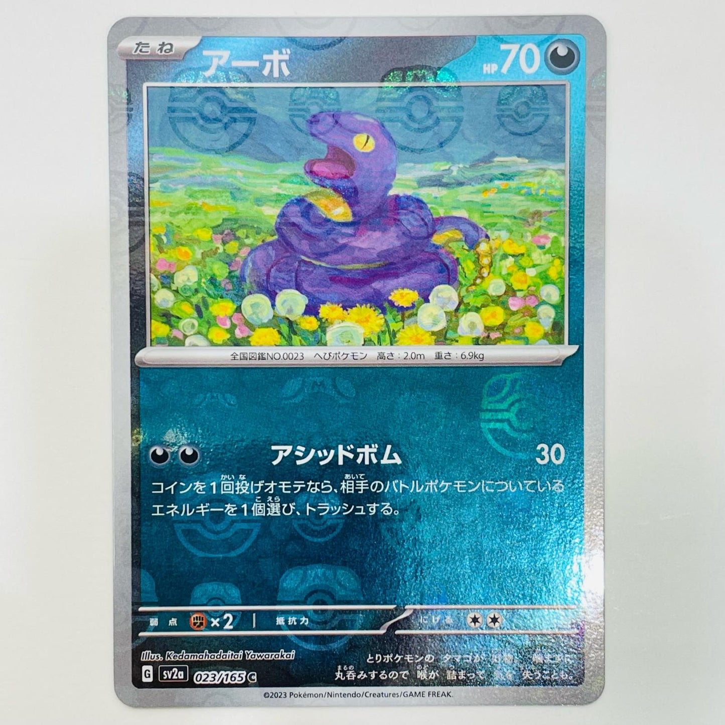 【中古】 アーボ ミラー(マスターボール) C SV2a-023