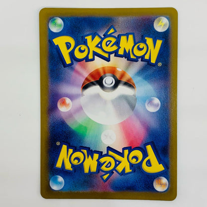 【Used】 Golbat Mirror (Master Ball) U 042/165