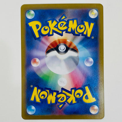 【中古】 ペルシアン ミラー(マスターボール) U SV2a-053