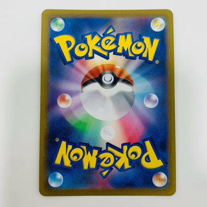 【中古】 オコリザル ミラー(マスターボール) U SV2a-057