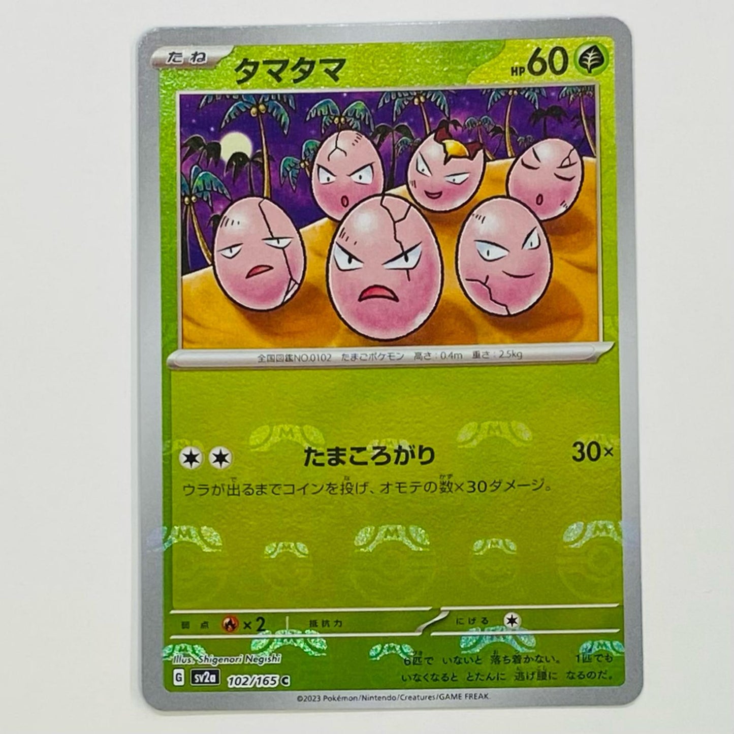 [Used] Tamamama Mirror (Master Ball) C SV2a-102