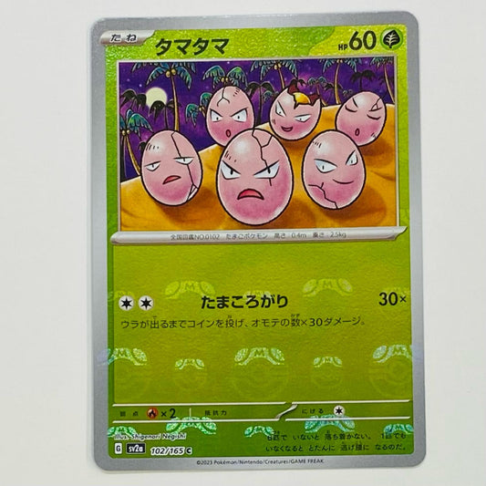 【中古】 タマタマ ミラー(マスターボール) C SV2a-102