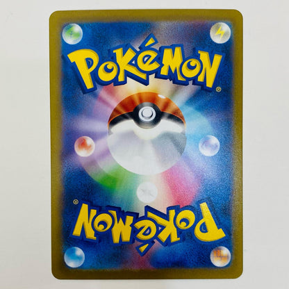 【中古】 オムスター ミラー(マスターボール) R SV2a-139