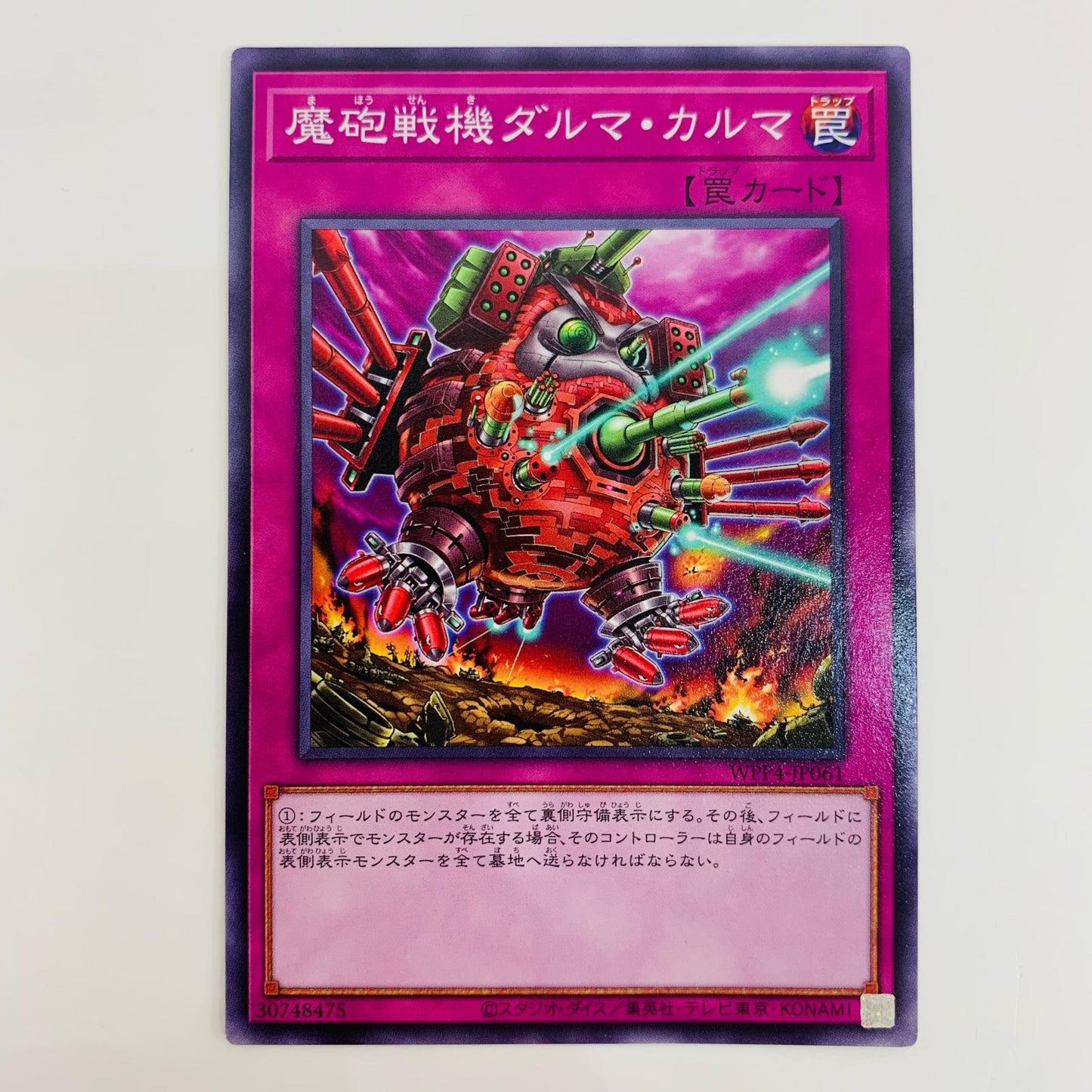 [Used] Magical Cannon Mech Daruma Karma N WPP4-JP061