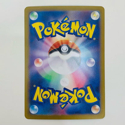 【中古】 むしとりセット ミラー(モンスターボール) - SV8a-150