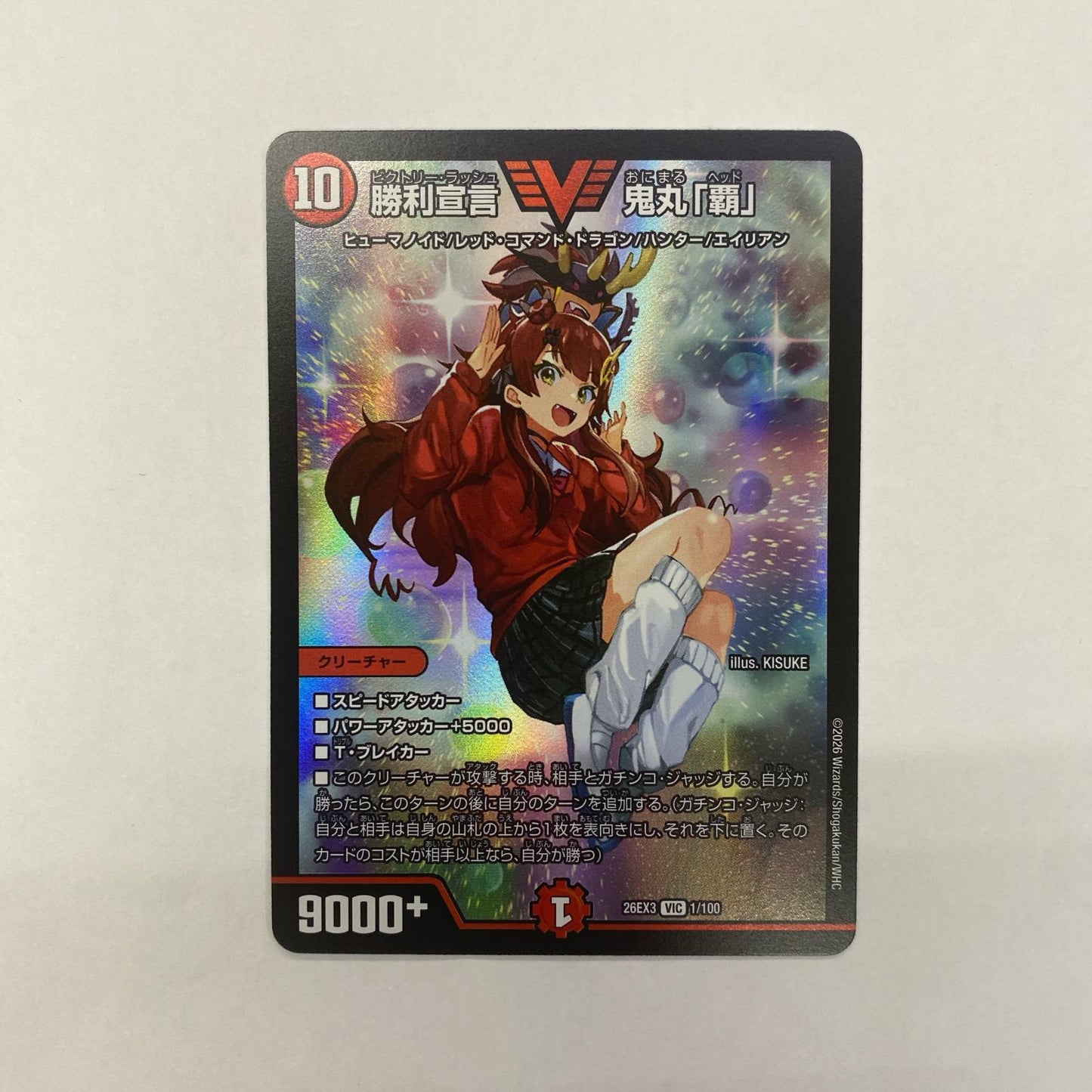1/100 ビクトリーレア 勝利宣言 鬼丸「覇」 VIC 1/100【飾磨店】【代金引換不可・日時指定不可】【ポスト投函】