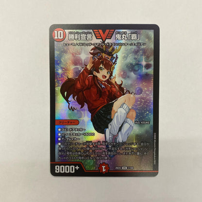 1/100 ビクトリーレア 勝利宣言 鬼丸「覇」 VIC 1/100【飾磨店】【代金引換不可・日時指定不可】【ポスト投函】