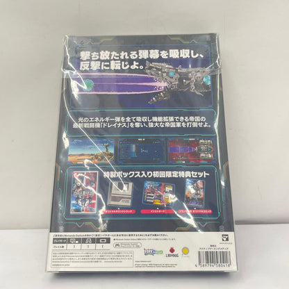 ゲームソフト ニンテンドーSwitch DRAINUS -ドレイナス- 初回限定版【瀬戸大橋店】