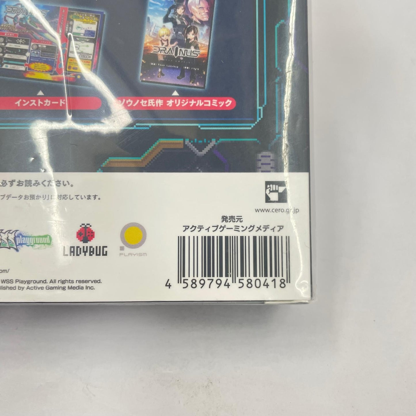 ゲームソフト ニンテンドーSwitch DRAINUS -ドレイナス- 初回限定版【瀬戸大橋店】