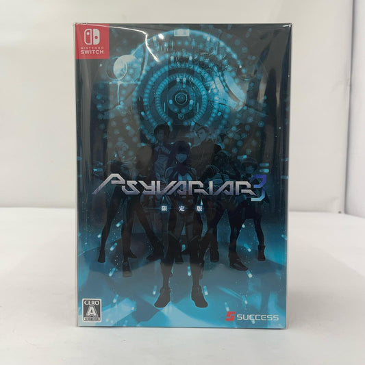 ゲームソフト ニンテンドーSwitch サイヴァリア 限定版【瀬戸大橋店】