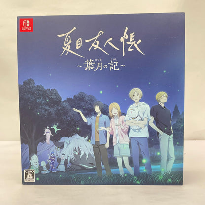 ゲームソフト ニンテンドーSwitch 夏目友人帳 ～葉月の記～ 初回限定版【瀬戸大橋店】