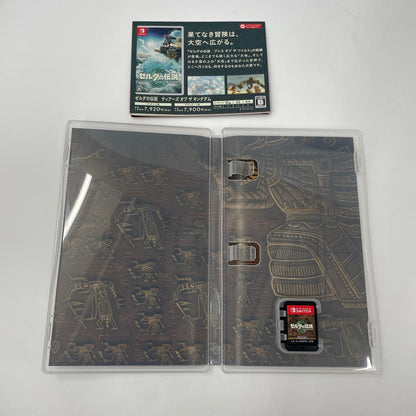 ゲームソフト Switch ゼルダの伝説ティアーズオブザキングダム コレクターズエディション【瀬戸大橋店】