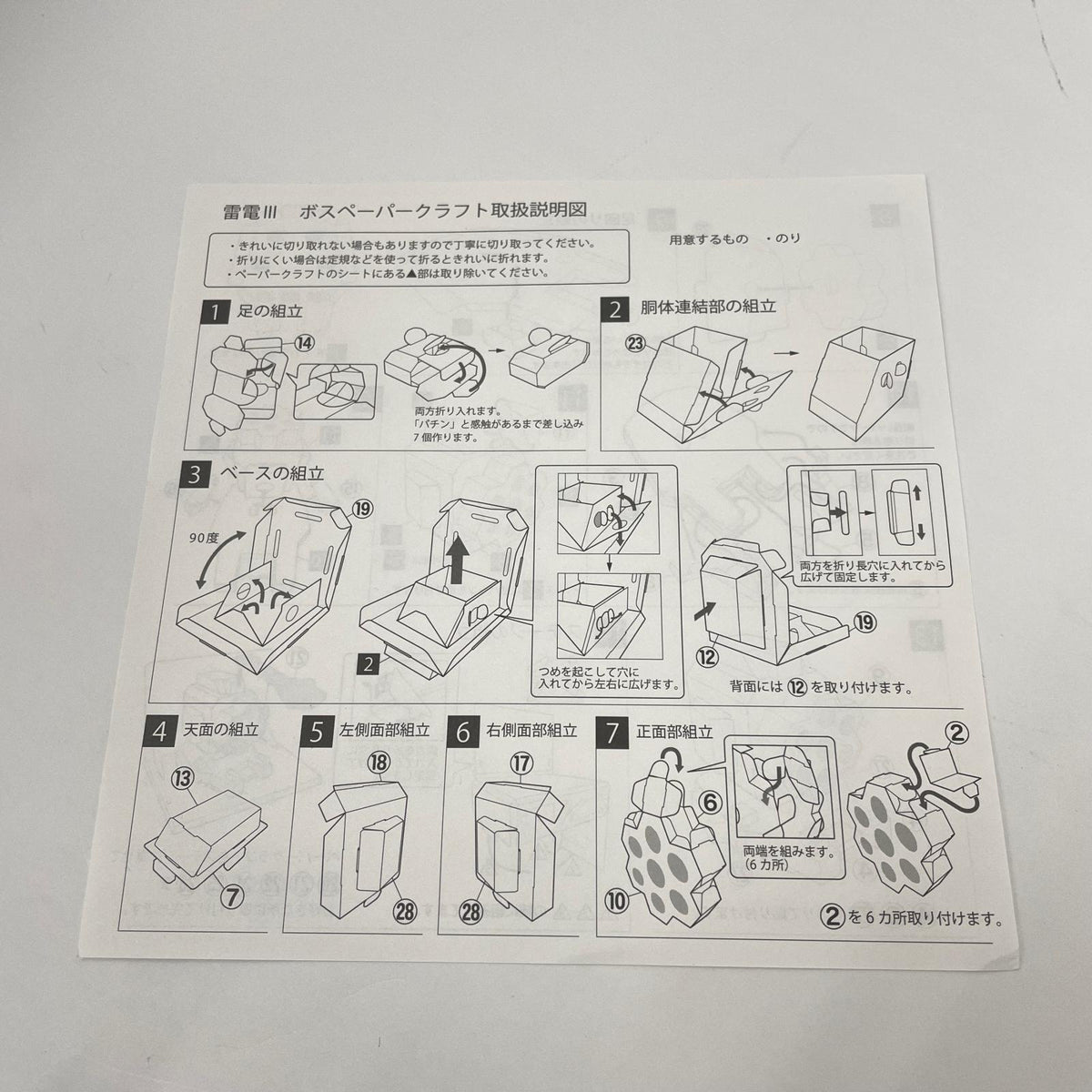 ゲームソフト ニンテンドーSwitch 雷電Ⅲ×MIKADOMANIAX 限定版【瀬戸大橋店】