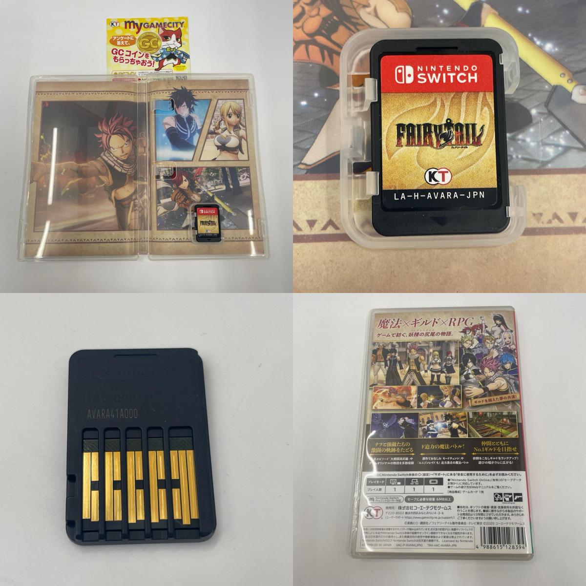 ゲームソフト Switch フェアリーテイル GUILD BOX【瀬戸大橋店】