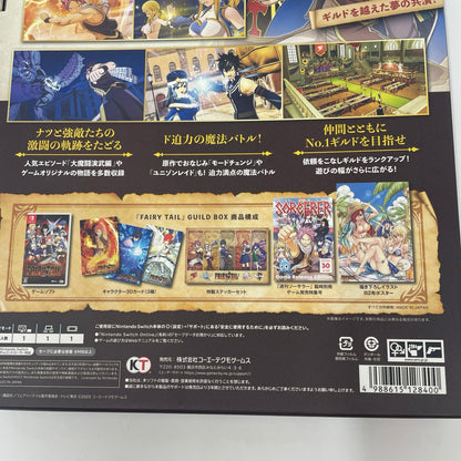 ゲームソフト Switch フェアリーテイル GUILD BOX【瀬戸大橋店】