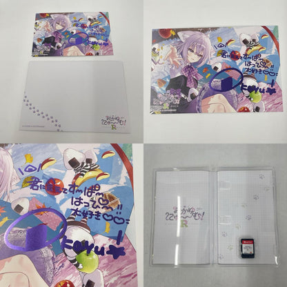 ゲームソフト Switch おかゆにゅ～～む！R 完全生産限定版【瀬戸大橋店】