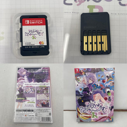 ゲームソフト Switch おかゆにゅ～～む！R 完全生産限定版【瀬戸大橋店】