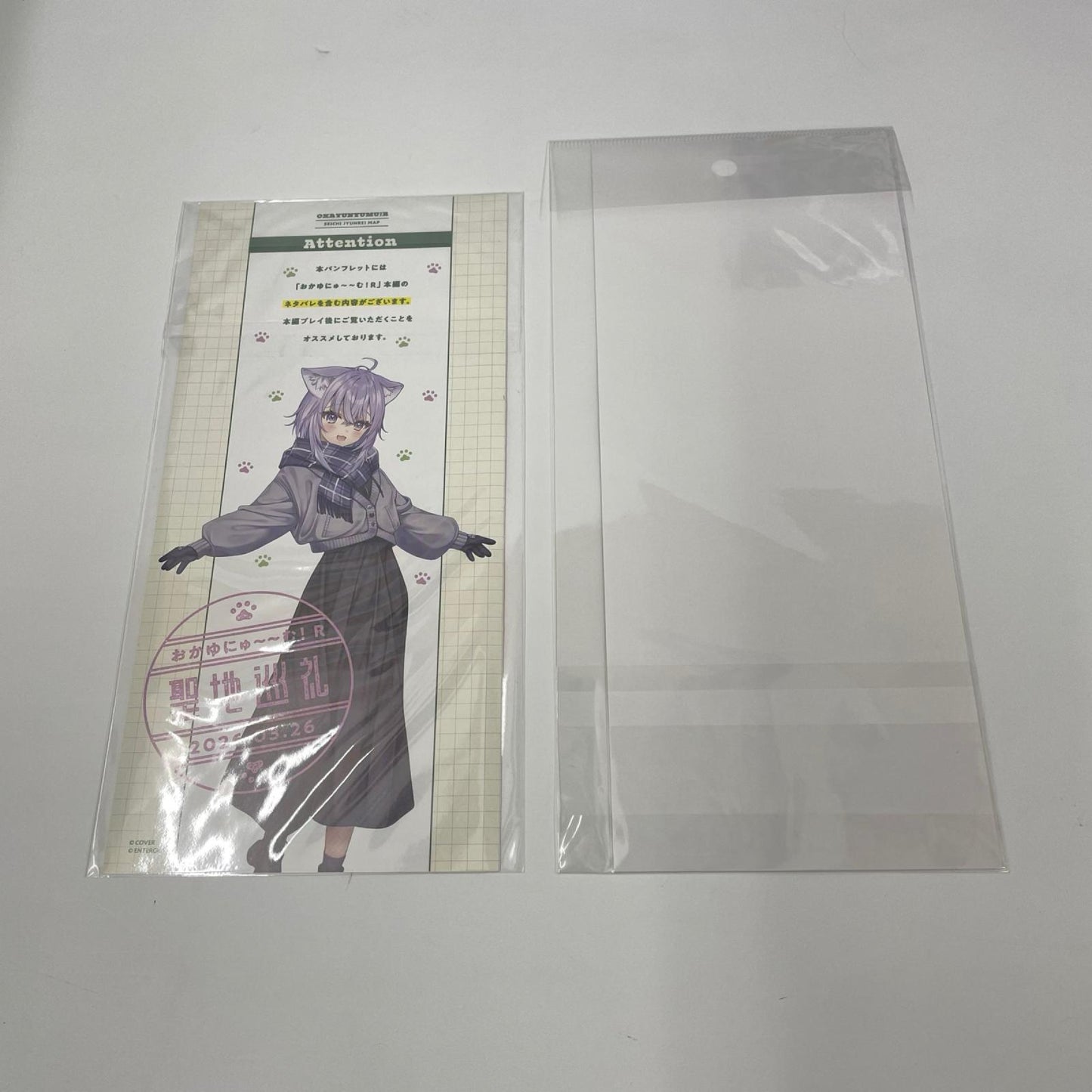 ゲームソフト Switch おかゆにゅ～～む！R 完全生産限定版【瀬戸大橋店】