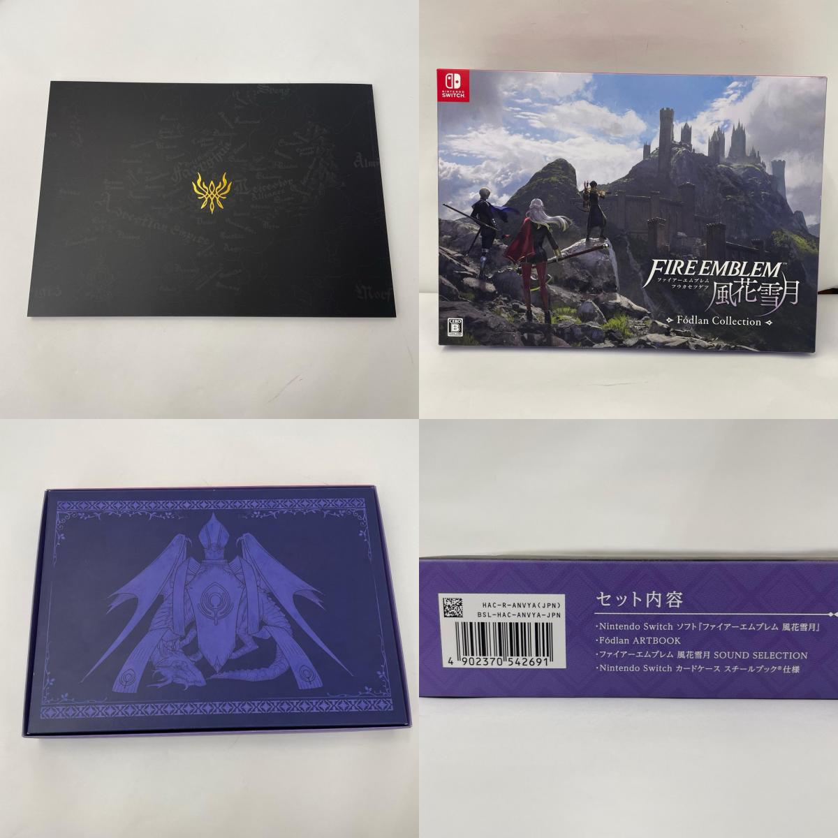 ゲームソフト Switch ファイアーエムブレム 風花雪月 Fodlan Collection【瀬戸大橋店】