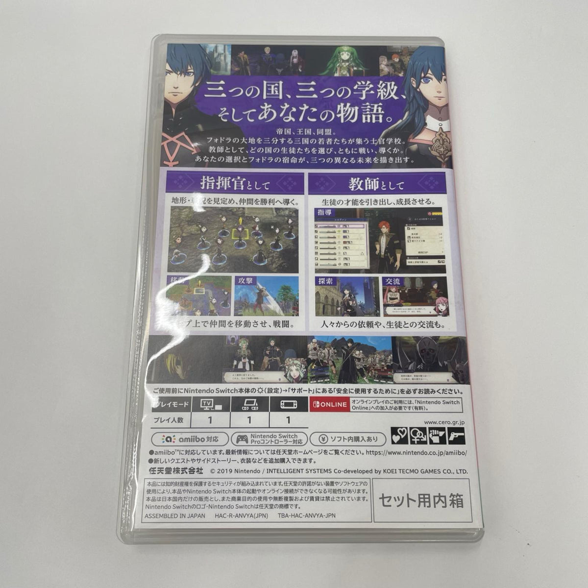 ゲームソフト Switch ファイアーエムブレム 風花雪月 Fodlan Collection【瀬戸大橋店】