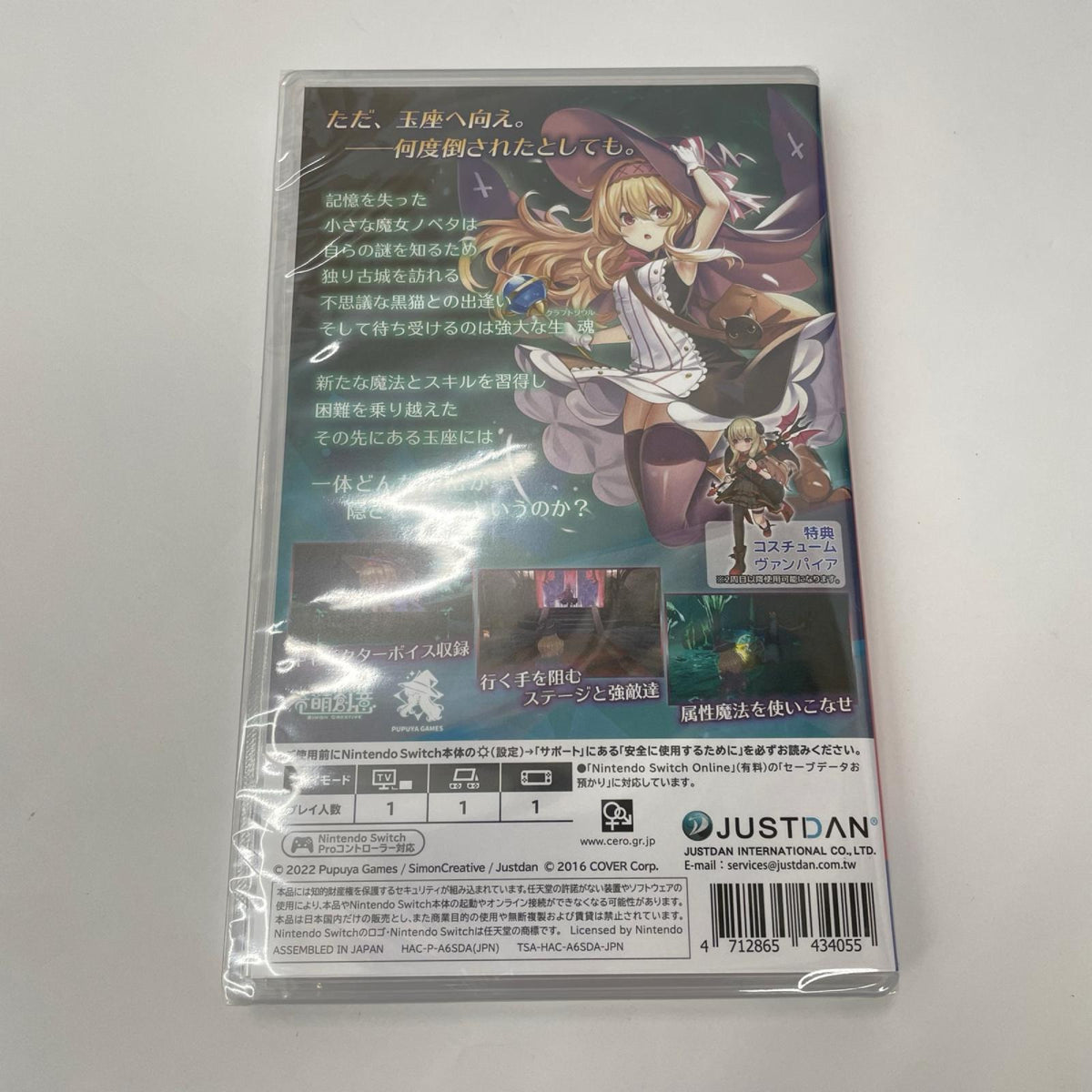 ゲームソフト Switch リトルウィッチノベタ 豪華限定版【瀬戸大橋店】