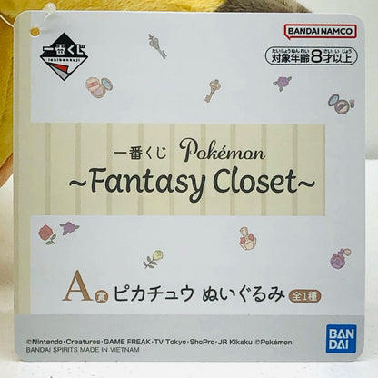 ぬいぐるみ ピカチュウ ぬいぐるみ 「一番くじ Pokemon ～Fantasy Closet～」 A賞 ピカチュウ 一番くじ A賞【加古川物流】
